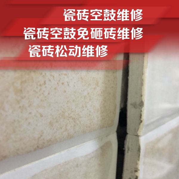 安塞瓷砖空鼓维修公司分享瓷砖胶薄贴法的具体操作步骤